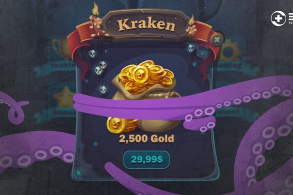 Kraken не работает